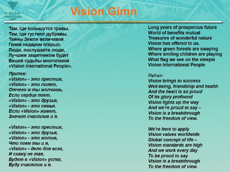 Там, где колышутся травы, Там, где густеют дубравы, Тайны Земли величавой Гений недаром открыл.